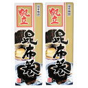 帆立昆布巻 150g×2個 (特産横丁×全国の珍味・加工品シリーズ) OUSM 三重県 伊勢 志摩 お土産 メール便送料無料