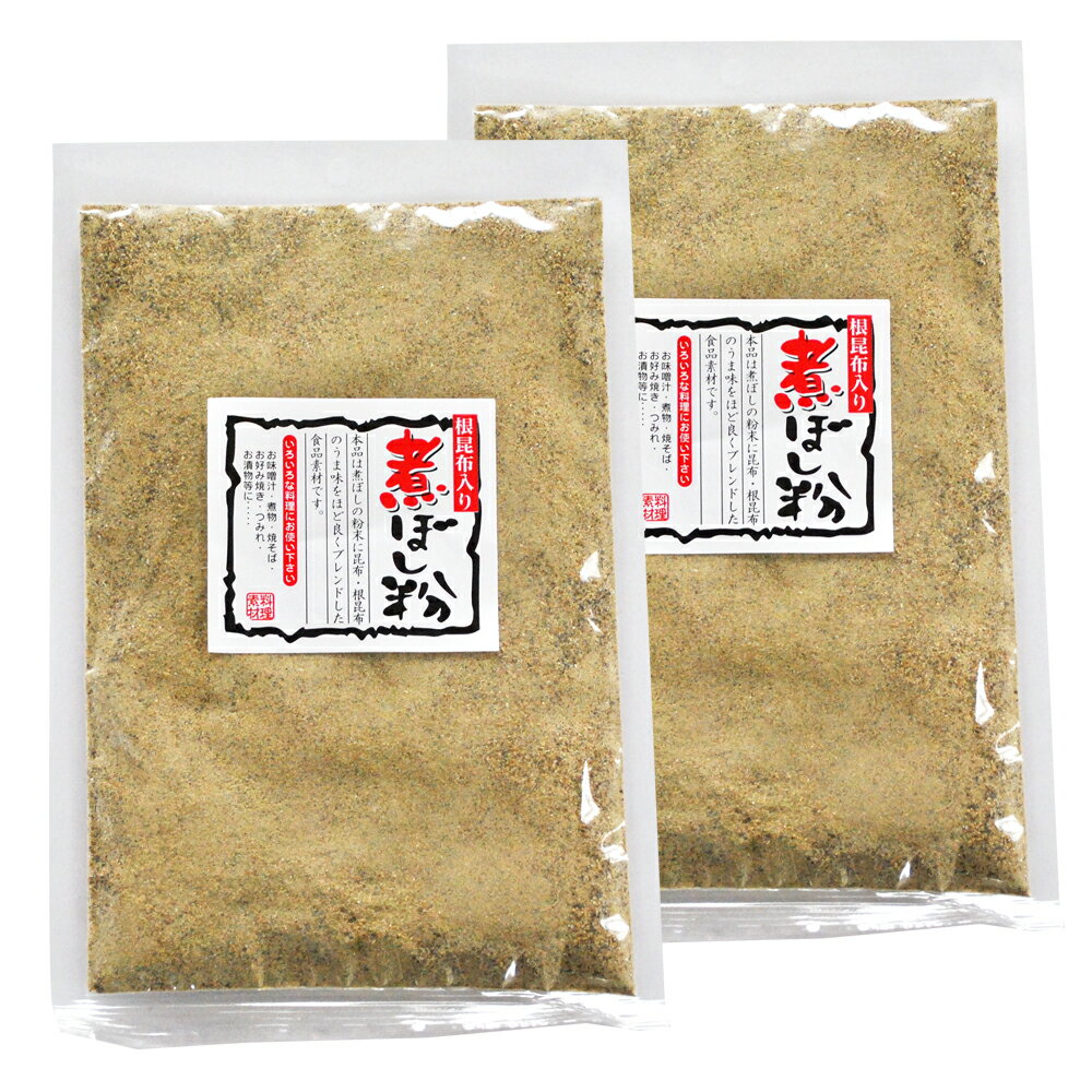 根昆布入り 煮ぼし粉 220g 2袋 特産横丁 全国の珍味・加工品シリーズ OUSM 三重県 伊勢 志摩 お土産 メール便送料無料