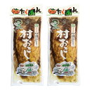 村おこし 柿の皮たくあん 600g 2袋 特産横丁 全国の珍味・加工品シリーズ OUS 三重県 伊勢 志摩 お土産