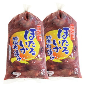 ほたるいか醤油漬け 220g×2袋 （特産横丁×全国の珍味・加工品シリーズ）(冷蔵) OUS 三重県 伊勢 志摩 お土産