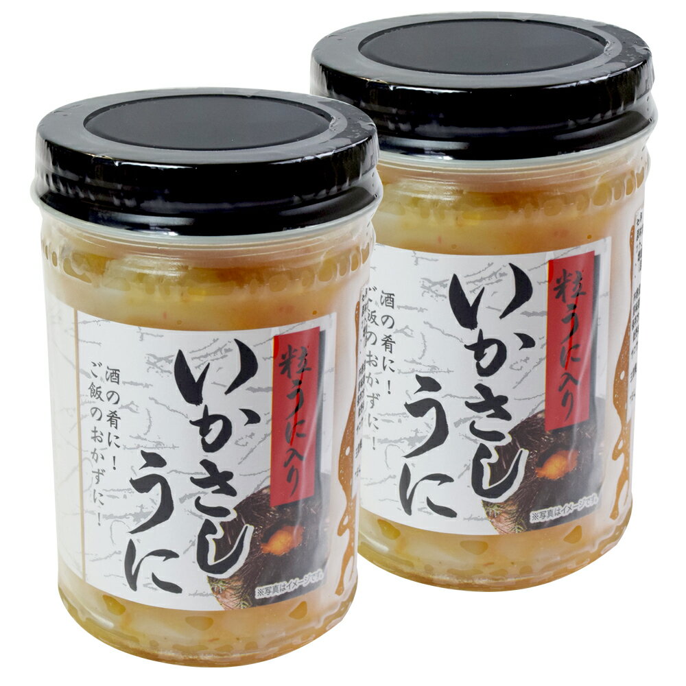 いかさしうに（ビン入り）150g×2個（特産横丁×全国の珍味・加工品シリーズ） (冷蔵) OUS 三重県 伊勢 志摩 お土産