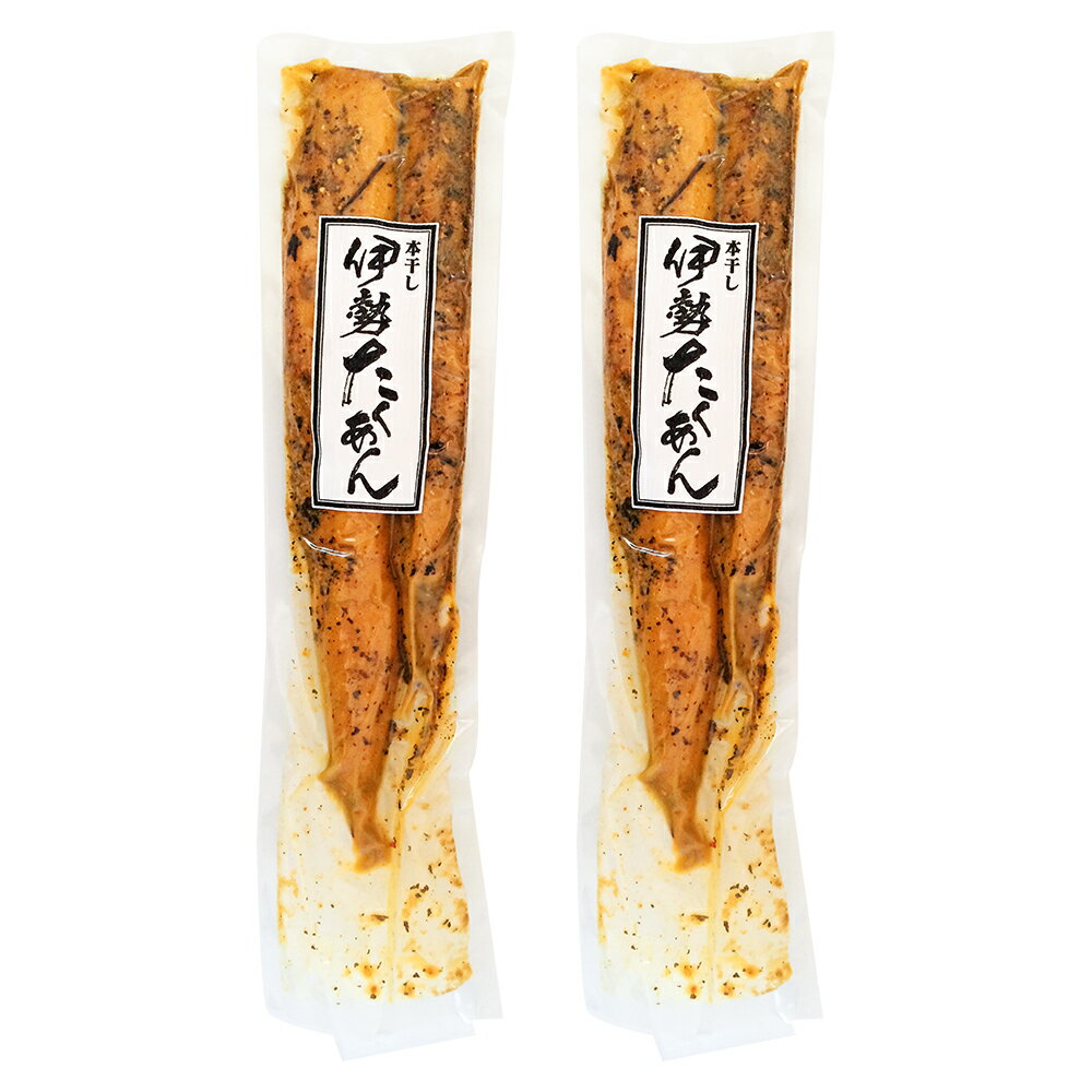 楽天伊勢鳥羽志摩特産横丁本干し 伊勢たくあん250g×2個（特産横丁×全国の珍味・加工品シリーズ） OUSM 三重県 伊勢 志摩 お土産