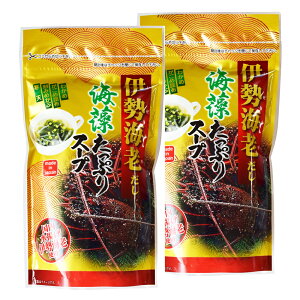 伊勢海老だし 海藻たっぷりスープ 70g×2個（特産横丁×全国の珍味・加工品シリーズ） OUSM 三重県 伊勢 志摩 お土産 メール便送料無料