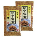 椎茸入り ゆず味噌100g×2個（特産横丁×全国の珍味・加工品シリーズ） OUSM 三重県 伊勢 志摩 お土産 メール便送料無料