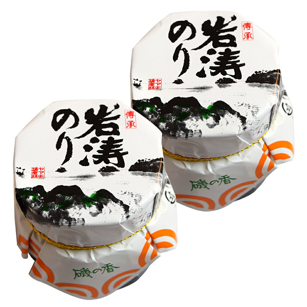 岩涛のり 200g×2個 （特産横丁×全国の珍味・加工品シリーズ） OUS 三重県 伊勢 志摩 お土産