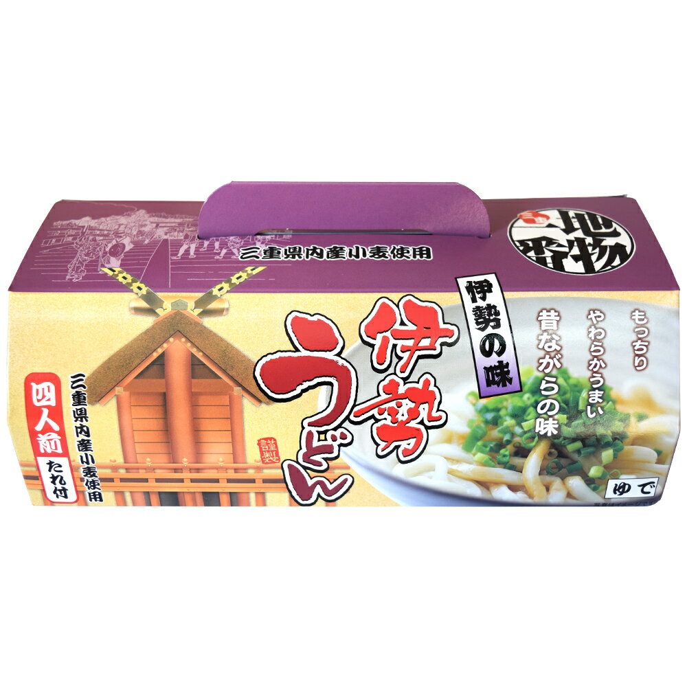 伊勢の味 伊勢うどん 928g(めん200g×4、たれ 32g×4) （特産横丁×全国の珍味・加工品シリーズ） OUS 三重県 伊勢 志摩 お土産