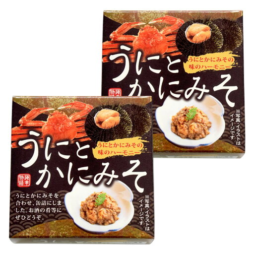 うにとかにみそ 70g×2個 (特産横丁×全国の珍味・加工品シリーズ) OUS 三重県 伊勢 志摩 お土産 うにとかにみそ 70g×2個 (特産横丁×全国の珍味・加工品シリーズ) OUS 三重県 伊勢 志摩 お土産
