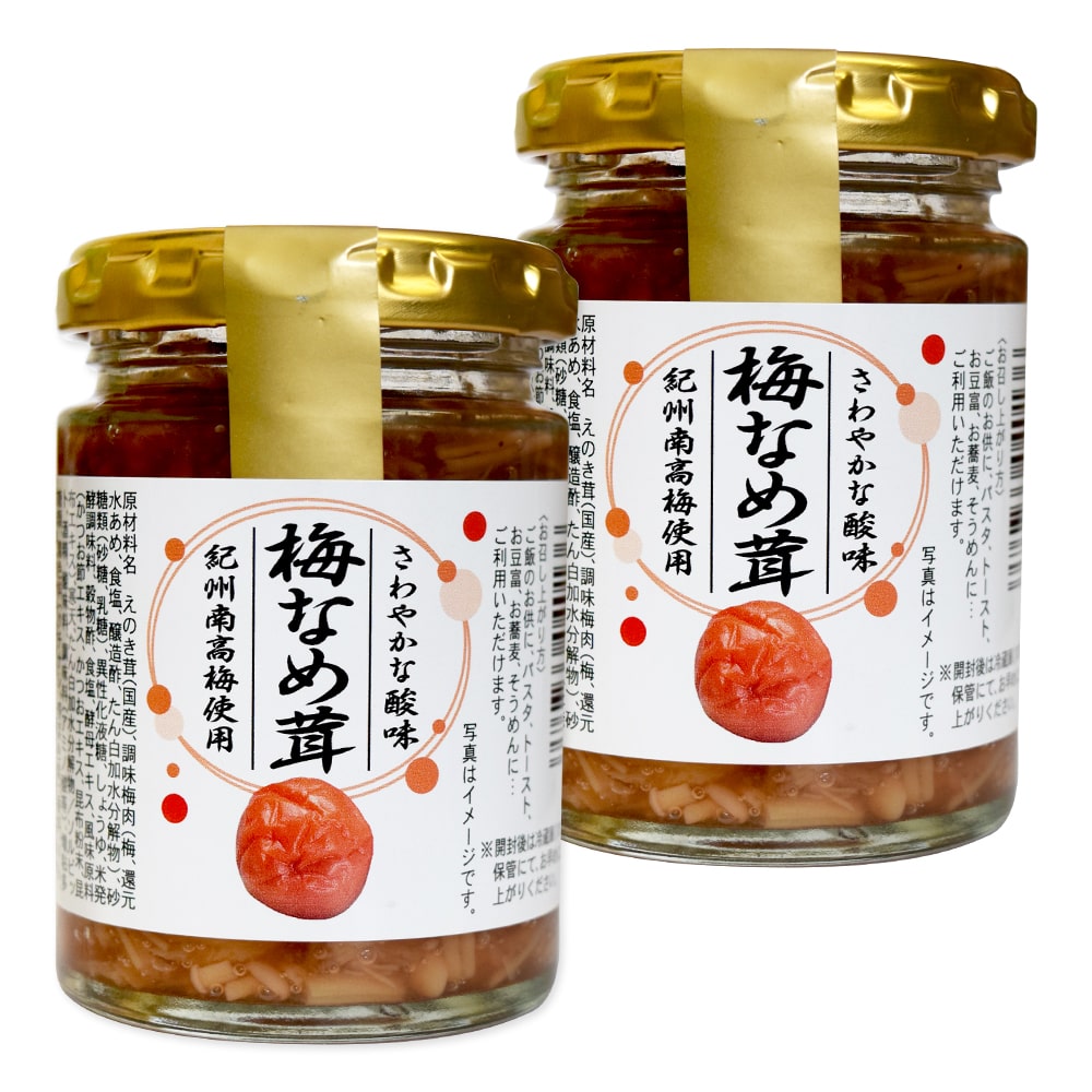 梅なめ茸 100g×2個 （特産横丁×全国の珍味・加工品シリーズ） OUS 三重県 伊勢 志摩 お土産