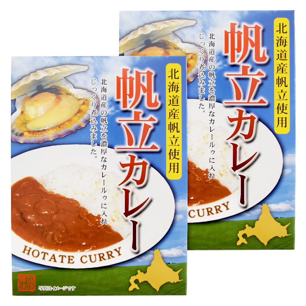 帆立カレー 180g×2個 （特産横丁×全国の珍味・加工品シリーズ） OUSM 三重県 伊勢 志摩 お土産 メール便送料無料