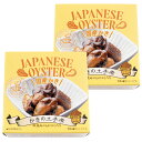 国産かきの土手煮 85g×2個(特産横丁×全国の珍味・加工品シリーズ) OUS 三重県 伊勢 志摩 お土産