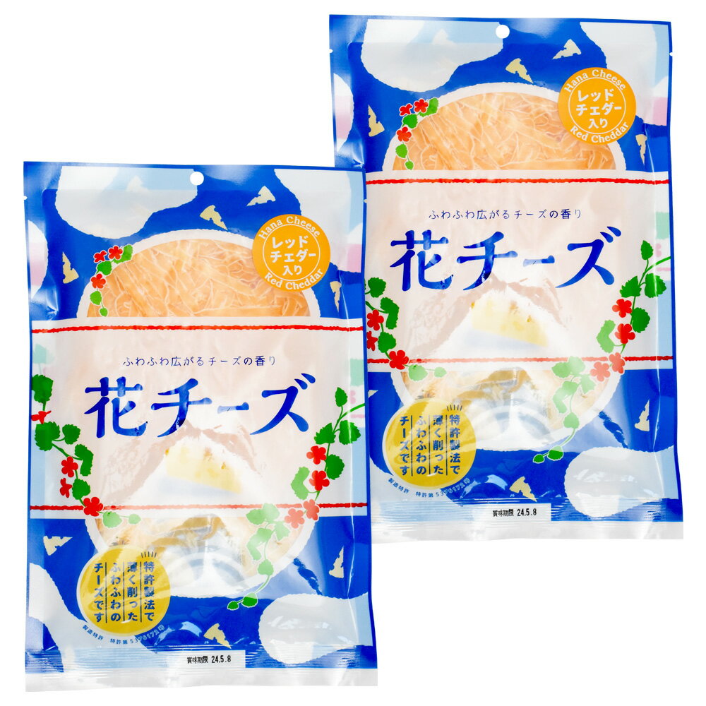 花チーズ レッドチェダー入り 75g 2個 特産横丁 全国の珍味・加工品シリーズ OUS 三重県 伊勢 志摩 お土産