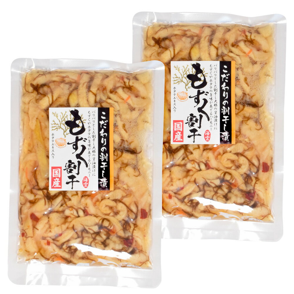 もずく割干し 240g×2個(特産横丁×全国の珍味・加工品シリーズ) OUS 三重県 伊勢 志摩 お土産