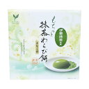 もちっと抹茶わらび餅 きなこ付 4個 (特産横丁×全国の珍味・加工品シリーズ) OUS 三重県 伊勢 志摩 お土産