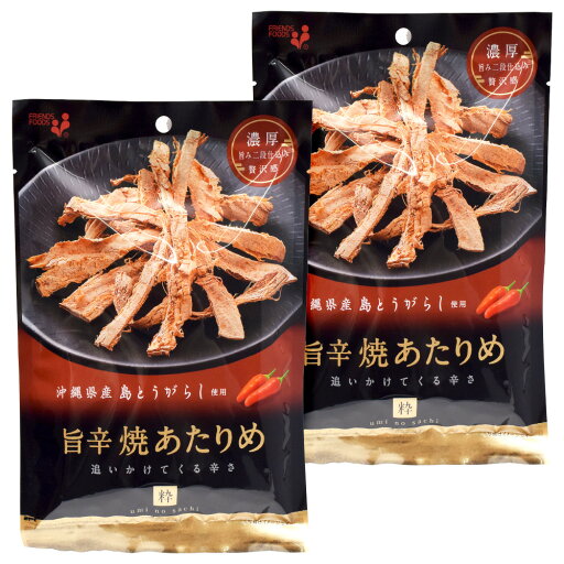 粋 旨辛焼あたりめ 21g×2個(特産横丁×全国の珍味・加工品シリーズ) OUSM 三重県 伊勢 志摩 お土産 粋 旨辛焼あたりめ 21g×2個(特産横丁×全国の珍味・加工品シリーズ) OUSM 三重県 伊勢 志摩 お土産