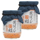 荒ほぐし鮭 明太風味 100g×2個(特産横丁×全国の珍味・加工品シリーズ) OUS 三重県 伊勢 志摩 お土産