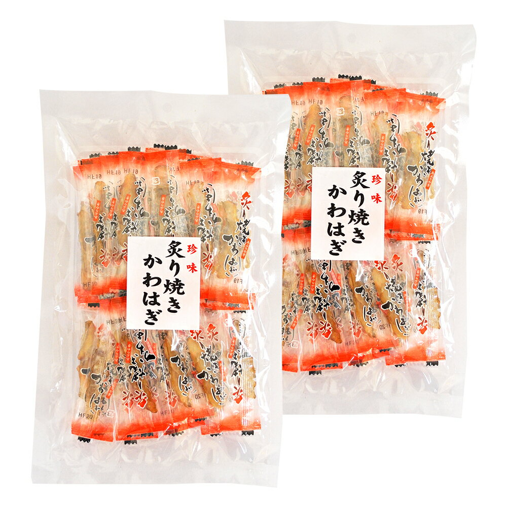 炙り焼きかわはぎ 50g（個装紙）×2袋 （特産横丁×全国の珍味・加工品シリーズ） OUSM 三重県 伊勢 志摩..