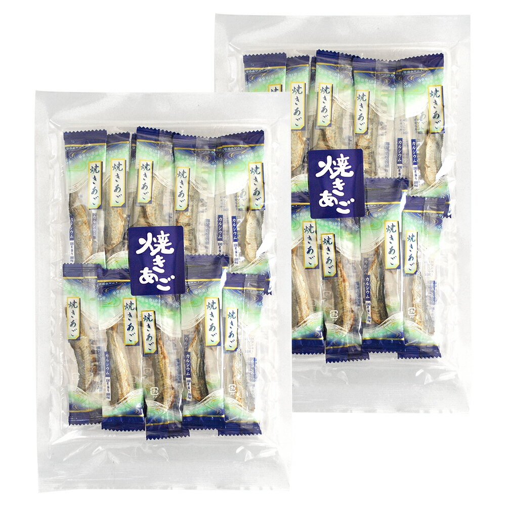 焼きあご（個包装） 40g×2袋 （特産横丁×全国の珍味・加工品シリーズ） OUSM 三重県 伊勢 志摩 お土産 ..