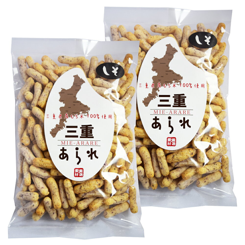 三重あられ 紫蘇 120g×2個（特産横丁×全国の珍味・加工品シリーズ） OUS 三重県 伊勢 志摩 お土産のイメージ画像