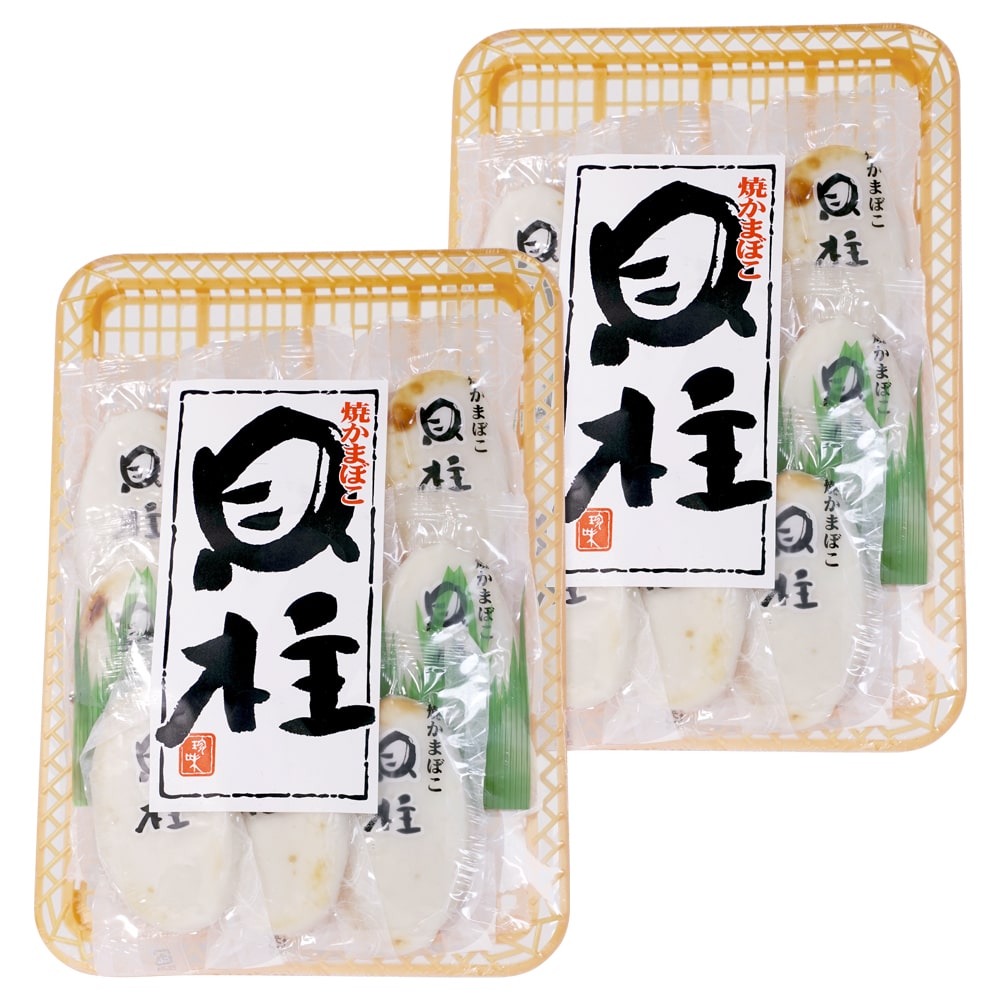 貝柱かまぼこ 9枚×2個(特産横丁×全国の珍味・加工品シリーズ) (冷蔵) OUS 三重県 伊勢 志摩 お土産