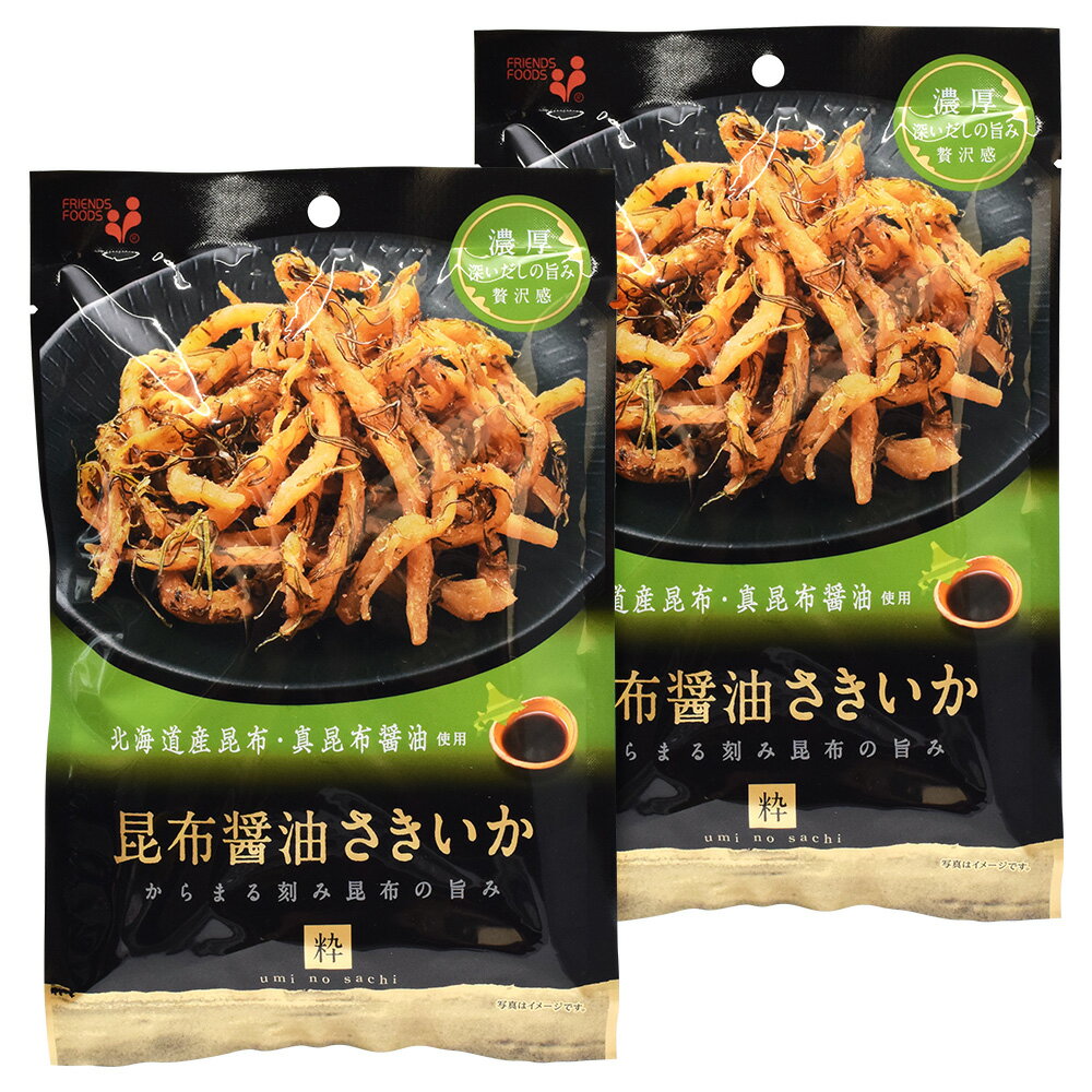粋 昆布醤油さきいか 40g×2個 (特産横丁×全国の珍味・加工品シリーズ) OUSM 三重県 伊勢 志摩 お土産