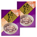 たこわさび(箱入り) 130g×2個 (特産横丁×全国の珍味・加工品シリーズ)(冷蔵) OUS 三重県 伊勢 志摩 お土産