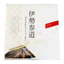 伊勢参道 バター＆チョコクッキー 42枚 伊勢志摩土産 ONE 三重県 伊勢 志摩 お土産