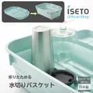 Rakuten - 伊勢藤（ISETO) おりたたみ 水切り バスケット かご 皿立て コンパクト 隙間収納 日本製 吊り下げ収納 滑り止め ISETO 仕切り付き ミントグリーン