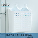 【送料無料】マグケットXL　マグネット　洗濯機　冷蔵庫　オフィス　日本製　ISETO　磁石　洗濯ネット　風呂水ホース　ピンチ入れ　洗剤入れ　ラップホルダー　大型【メーカー直営】