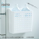 伊勢藤(ISETO) マグケットXL マグネット 洗濯機 冷蔵庫 オフィス 日本製 ISETO 磁石 洗濯ネット 風呂水ホース ピンチ入れ 洗剤入れ ラップホルダー 大型【メーカー直営】