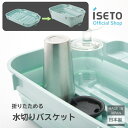 伊勢藤(ISETO) おりたたみ 水切り バスケット かご 皿立て コンパクト 隙間収納 日本製 吊り下げ収納 滑り止め ISETO 仕切り付き ミントグリーン