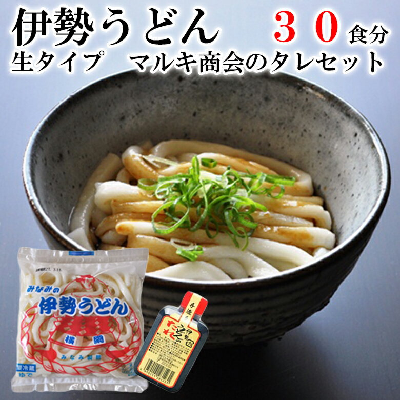 【 送料無料 】 【 みなみ製麺 】 伊