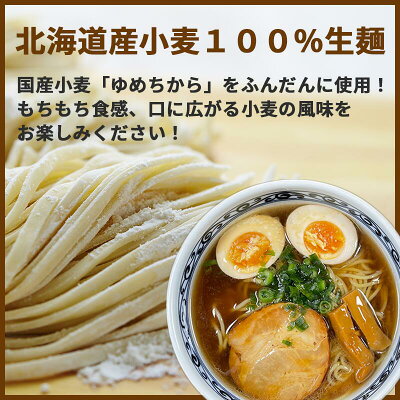 伊勢うどん販売みなみ製麺 【 みなみ製麺 】 あごだし ラーメン あご出汁 ラーメン 濃厚 あご出汁 スープ 国産小麦 ラーメン 国産小麦 100% 生中華 2食 スープ付き 伊勢ラーメン アゴだし 【 濃厚あご出汁スープで食べる国産小麦使用生中華 2食 スープ付 】 【 伊勢うどん と言えば みなみ製麺 】 画像3