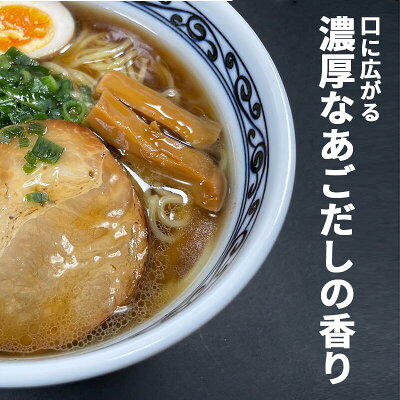 伊勢うどん販売みなみ製麺 【 みなみ製麺 】 あごだし ラーメン あご出汁 ラーメン 濃厚 あご出汁 スープ 国産小麦 ラーメン 国産小麦 100% 生中華 2食 スープ付き 伊勢ラーメン アゴだし 【 濃厚あご出汁スープで食べる国産小麦使用生中華 2食 スープ付 】 【 伊勢うどん と言えば みなみ製麺 】 画像2