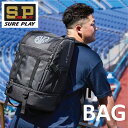 シュアプレイ ロギングデイパック バックパック ロゴマーク入り 牧秀悟 野球 バック リュックサック デイバッグ スクエアデイバッグ SP 試合 草野球 横浜 ...