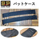シュアプレイ バットケース バットソフトキャリー 牧秀悟 野球 SP 少年 ジュニア 大人 一般 小学生 中学 高校 大学 一般 試合 公式戦 草野球 横浜 硬...
