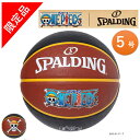【限定】 ワンピース スポルディング バスケットボール ゴム 5号 ラバー SPALDING 小学生 小学校 男子 女子 屋外用 屋内用 部活 新入生 レクリエ...
