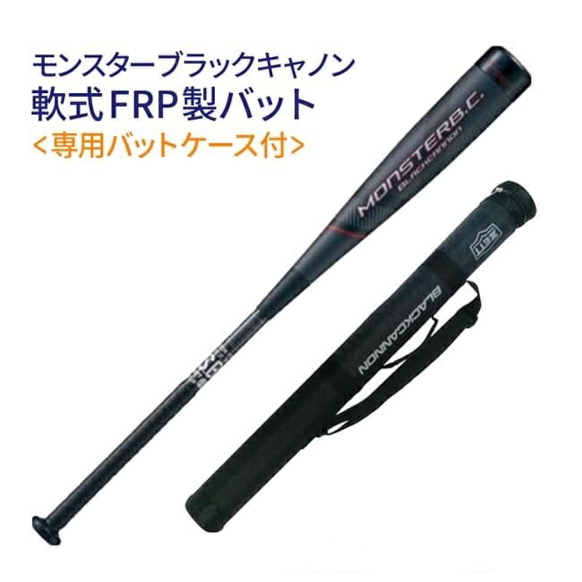 楽天市場】ブラックキャノン バットケースの通販 楽天市場】ブラックキャノン バットケースの通販