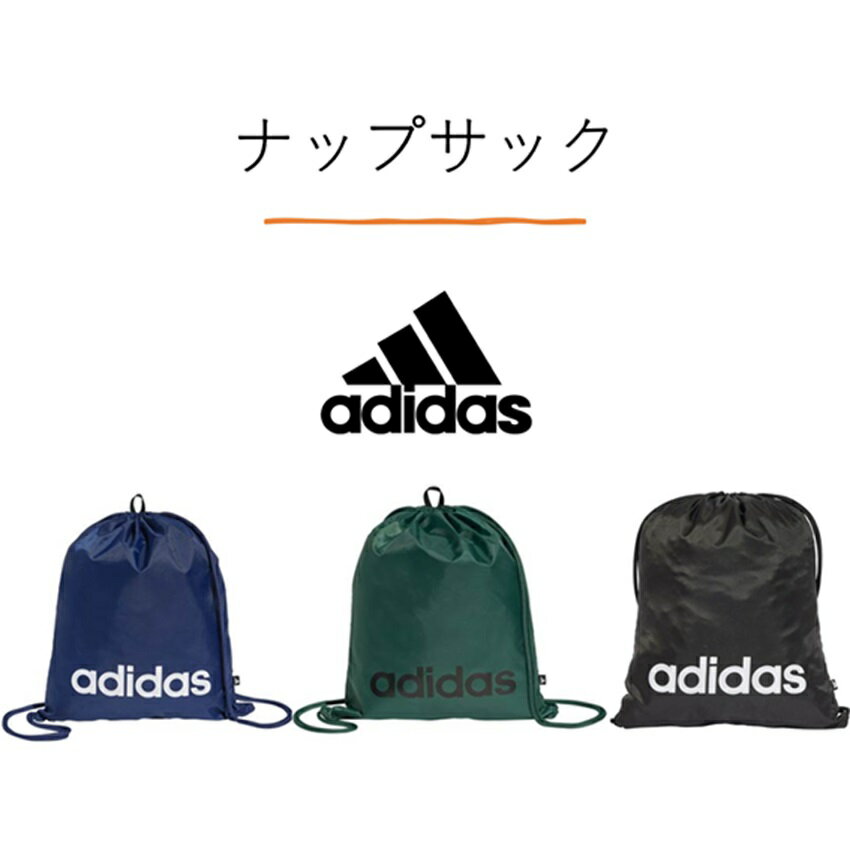 楽天市場】アディダス バッグ(容量(アウトドア・スポーツ 楽天市場】アディダス バッグ(容量(アウトドア・スポーツ