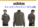 アディダス adidas メンズ レディース トレーニングウェア ジャケット M 247 3ストライプス トラックトップ シャドーオリーブ BT737 HC9959 春 クロス デニム ジャージ ウインドブレーカー 上 おしゃれ かっこいい 街 私服 普段着