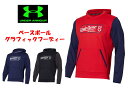 アンダーアーマー UA パーカー フリース スウェット グラフィックフーディー フーディー ジャージ 野球 ベースボール ソフトボール トレーニング ジャケット プルオーバー おしゃれ かっこいい フード メンズ 1387272 レッド ネイビー ブラック 軽量 アウター