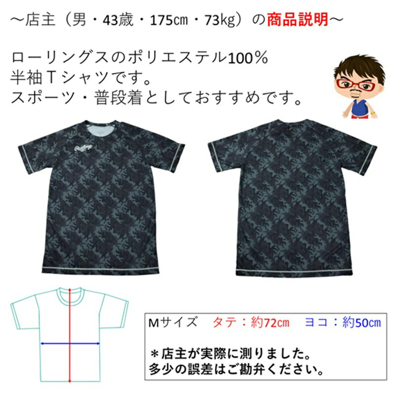 ローリングス Tシャツ 半袖 メンズ Mサイズ トレーニング おしゃれ AST7S01 普段着 ブラック カモ アパレル ウエアー プリント 丸首 クールネック トップス 街 スポーツ M L O XO 野球 ベースボール スポーツ アウトドア