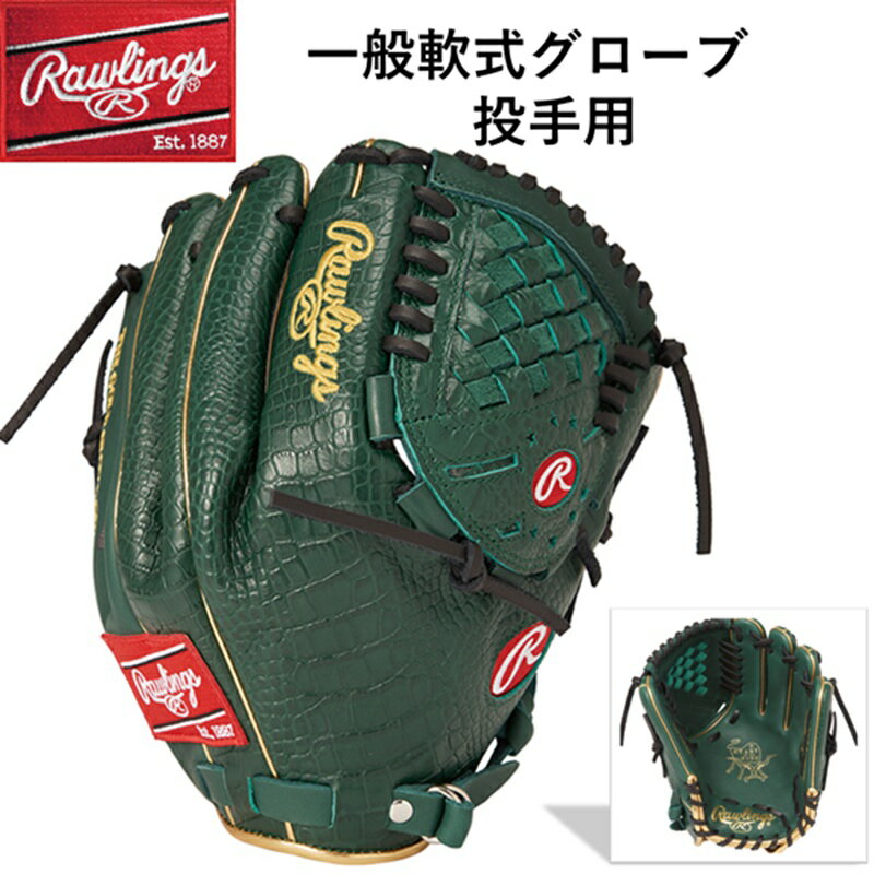 楽天市場】アンダーアーマー 投手用 グローブ(用途(野球 楽天市場】アンダーアーマー 投手用 グローブ(用途(野球
