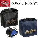 ローリングス ヘルメットバッグ 野球 カバン かばん 手さげ 通勤 通学 学生 バッグ バック 鞄 メンズ レディース EBP13S09 ブラック ブラウン ネ...