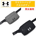 アンダーアーマー UNDER ARMOUR ボディバッグ ウエストバッグ 男女兼用 UA ルードン ライト クロスボディ グレー ブラック 1381914 UNDER ARMOUR トレーニング 男女兼用 ボディーバッグ ミニバッグ ショルダー リュック バッグ 携帯 財布 小物 ポーチ お出かけ 旅行 タウン