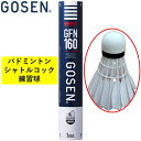 ゴーセン バドミントン シャトルコック 鳥羽 アヒル 羽根 練習球 バトミントン GOSEN GFN160 GFN160N バドミントシャトルコック 適正温度 ...