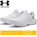 アンダーアーマー UA ランニングシューズ シューズ スニーカー 靴 ウォーキング ジョギング レディース ランニング 通勤 通学 カジュアル フィットネス ジ...