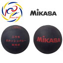 ミカサ スカッシュバレー ソフトバレーボール バレーボール 高知スカッシュバレー こうち 高知 KSVM 円周64cm 公認球 使用球 ゴム 柔らかい ご当地スポーツ 伝統 ローカル 競技