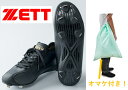ゼット ZETT スパイク ブラック 黒 金具 埋込み ウイニングロード BSR2296 1919 中学 高校 野球 シニア ボーイズ 入部 部活 軟式 硬式 ...