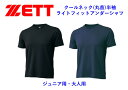 ゼット 野球 ベースボール アンダーシャツ クルーネック 半袖 ライトフィットアンダーシャツ BO1910 BO1910J ブラック ネイビー 丸首 ソフトボー...