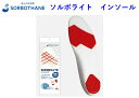 インソール ソルボ ソルボライト ソルボセイン 衝撃吸収 かかと 抗菌 中敷き インナー 足裏 クッション ウォーキング ランニング 普段履き テニス ゴルフ ...